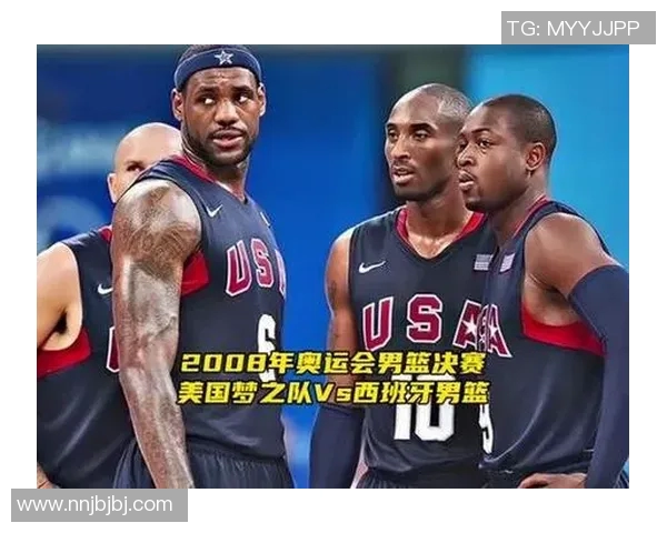 2008年美国男篮vs西班牙中文讲解